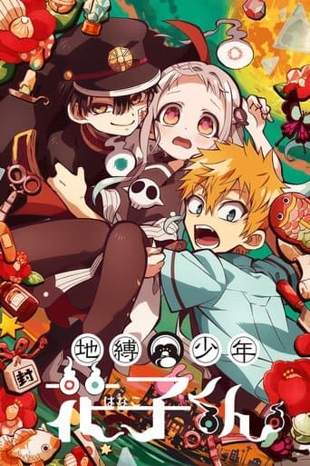 Poster de Jibaku Shounen Hanako-kun