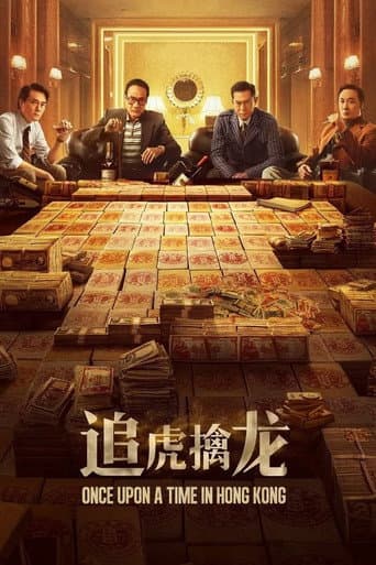 Poster de Once Upon a Time in Hong Kong