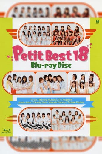 Poster de プッチベスト 18
