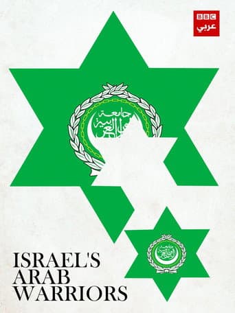 Poster de Israel's Arab Warriors