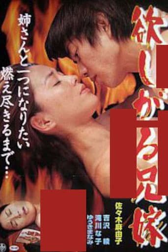 Poster de The Craving Sister-in-Law
