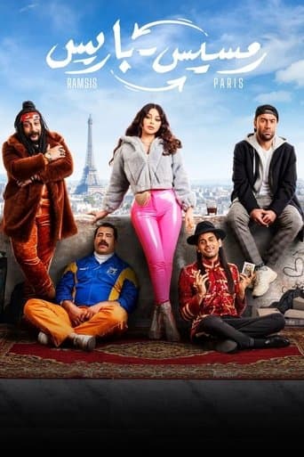 Poster de رمسيس باريس
