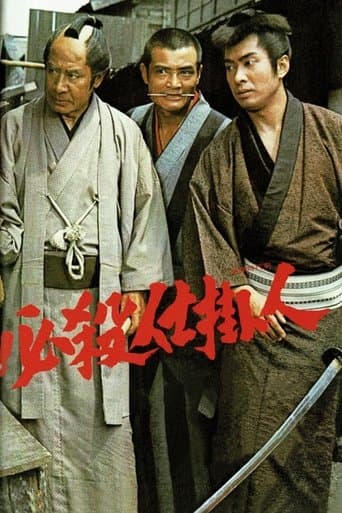 Poster de Professional Killers