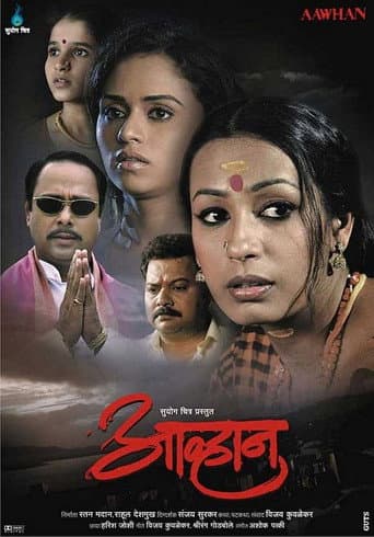 Poster de Aawhan