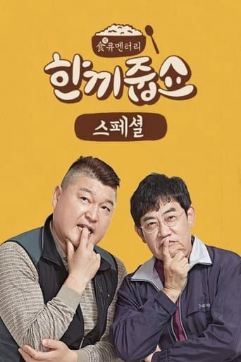 Poster de Let's Eat Dinner Together
