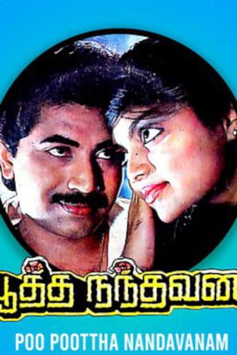 Poster de பூ பூத்த நந்தவணம்