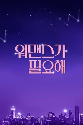Poster de Need For Womance