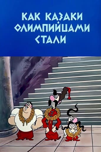 Poster de Як козаки олімпійцями стали