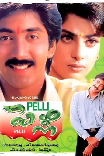 Poster de Pelli
