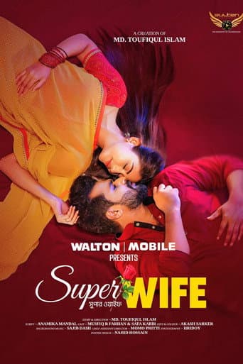 Poster de সুপার ওয়াইফ