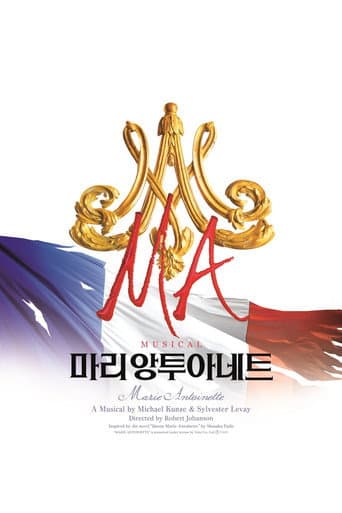 Poster de 마리앙투아네트