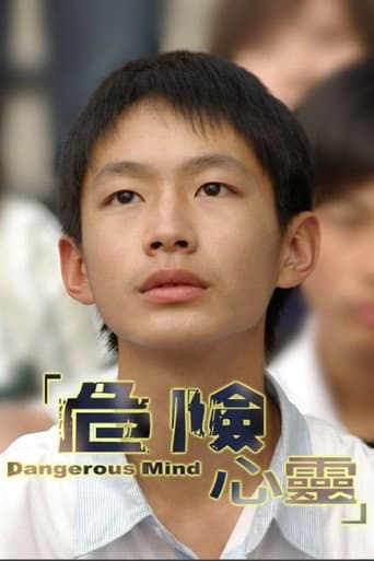 Poster de Dangerous Mind
