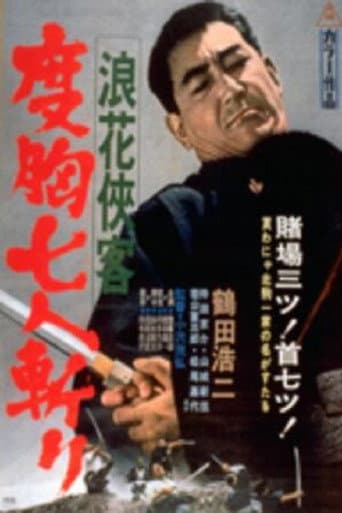 Poster de Killer of Seven