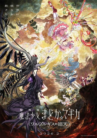 Poster de Mahou Shoujo Madoka Magica: Walpurgis no Kaiten