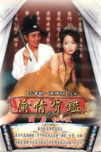 Poster de Sex and Zen