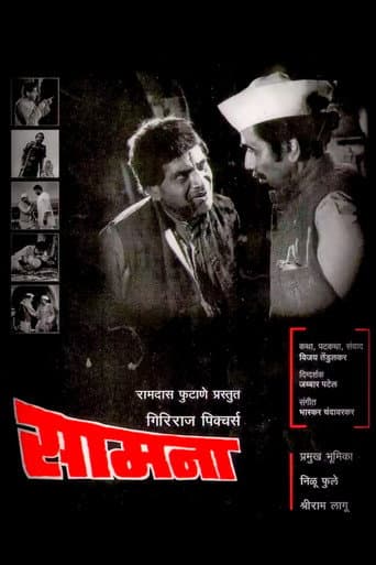 Poster de Samna