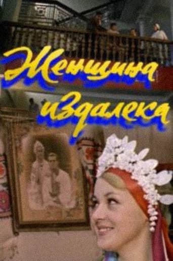 Poster de A Woman From Afar
