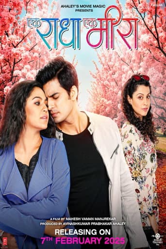 Poster de Ek Raadha Ek Meera
