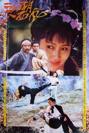 Poster de 江湖八面风