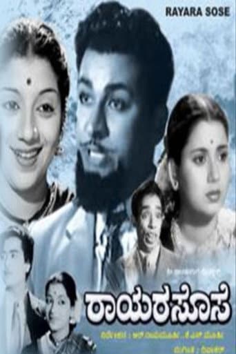 Poster de Rayara Sose