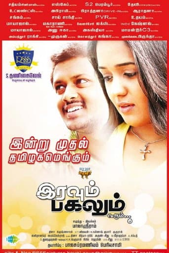 Poster de Iravum Pagalum Varum