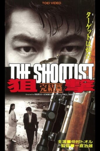 Poster de The Shootist: Final Episode