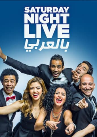 Poster de Saturday Night Live Arabia