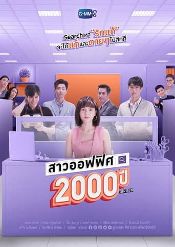 Poster de Girl2K