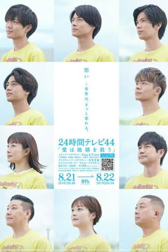 Poster de NTV 24-hr Television Marathon