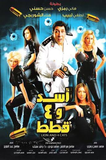 Poster de Lion and Four Cats