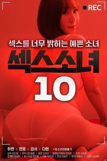 Poster de 섹스 소녀 10