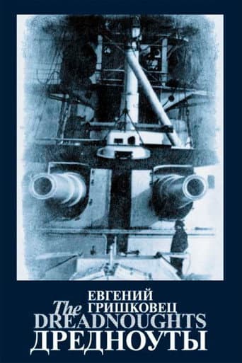 Poster de Евгений Гришковец: Дредноуты