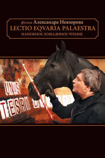 Poster de Манежное лошадиное чтение