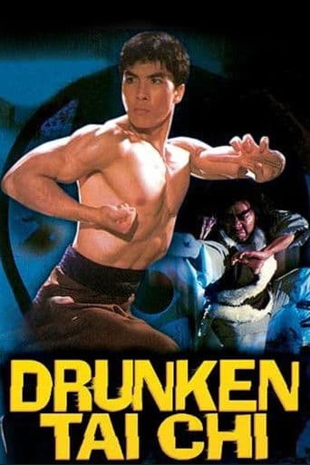 Poster de 笑太極