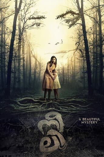 Poster de നീലി