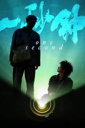 Poster de One Second