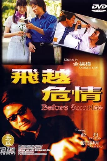 Poster de 飞越危情