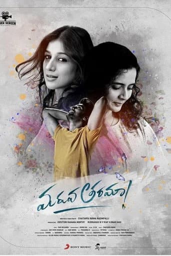 Poster de Maruva Tarama