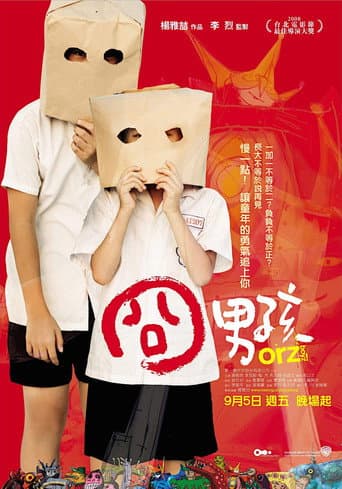 Poster de Orz Boyz