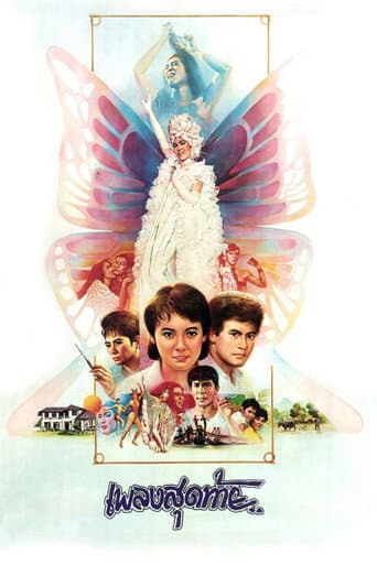 Poster de The Last Song