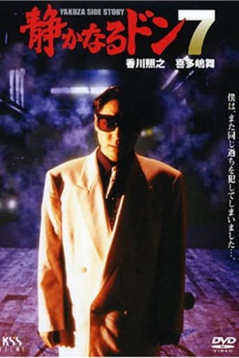 Poster de Quiet Don 7