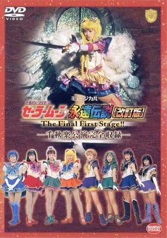 Poster de Sailor Moon - The Eternal Legend (Revision) - The Final First Stage - Last Day Performance