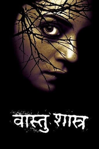 Poster de वास्तु शास्त्र