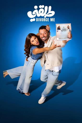 Poster de Divorce Me