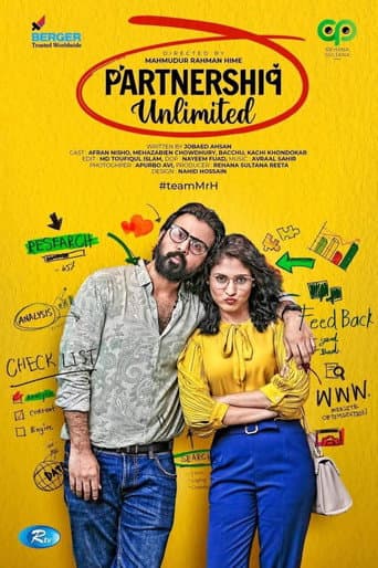 Poster de পার্টনারশিপ আনলিমিটেড