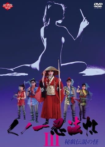Poster de Female Ninjas Magic Chronicles 3: Sacred Book of Sexual Positions