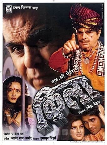 Poster de Qila