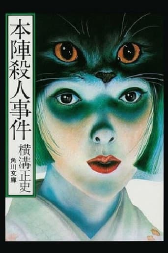 Poster de Death at an Old Mansion