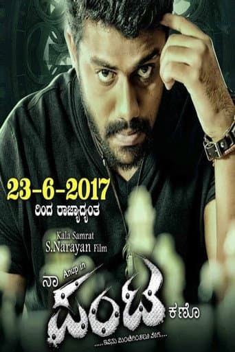 Poster de Naa Panta Kano