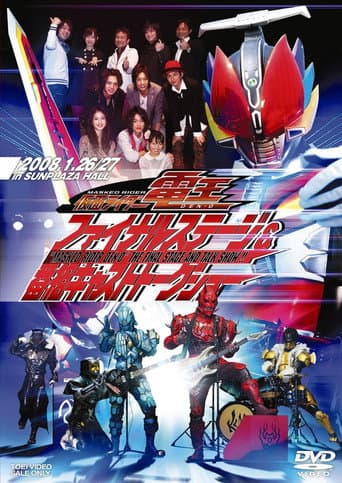 Poster de Kamen Rider Den-O: Final Stage